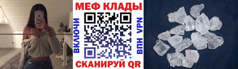 МЕТАМФЕТАМИН Черняховск