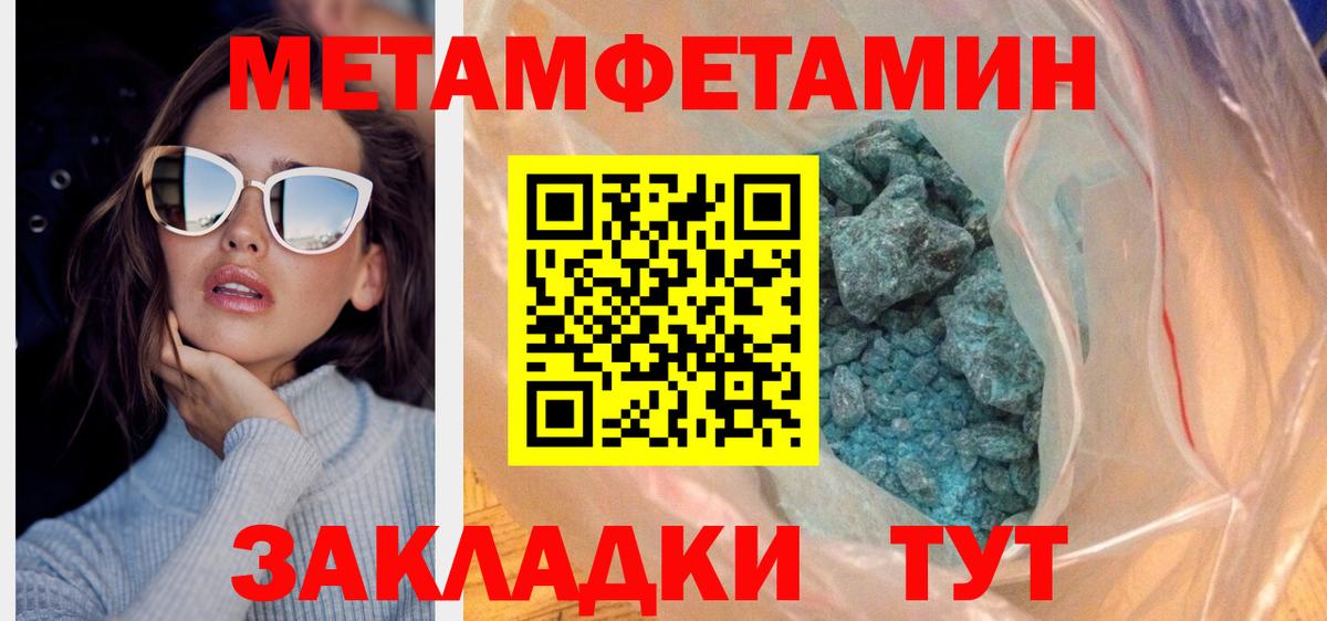 АМФЕТАМИН 97% Черняховск