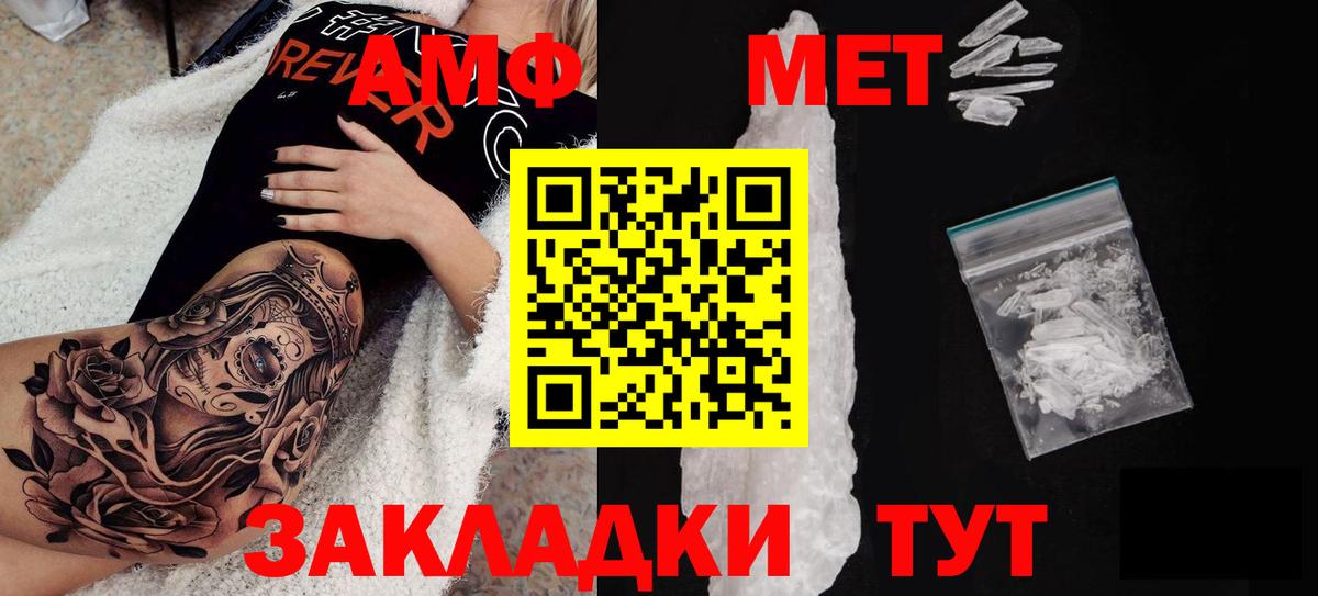 АМФ  Вход с VPN  Черняховск  АМФ VHQ  АМФЕТАМИН 