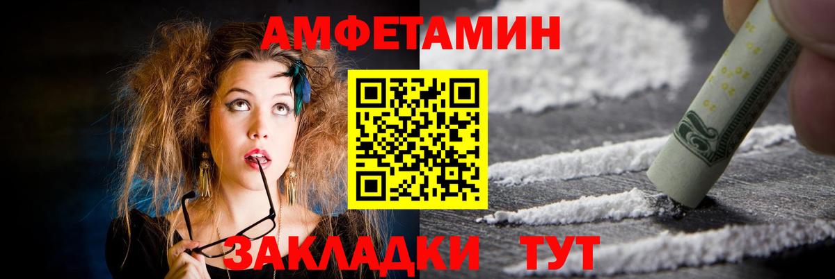Amphetamine VHQ  АМФЕТАМИН  Черняховск 