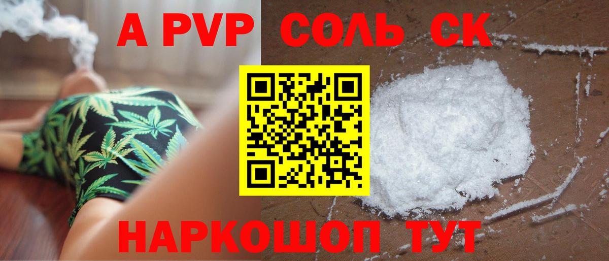 Альфа ПВП  Черняховск  Alfa_PVP мука  APVP VHQ 