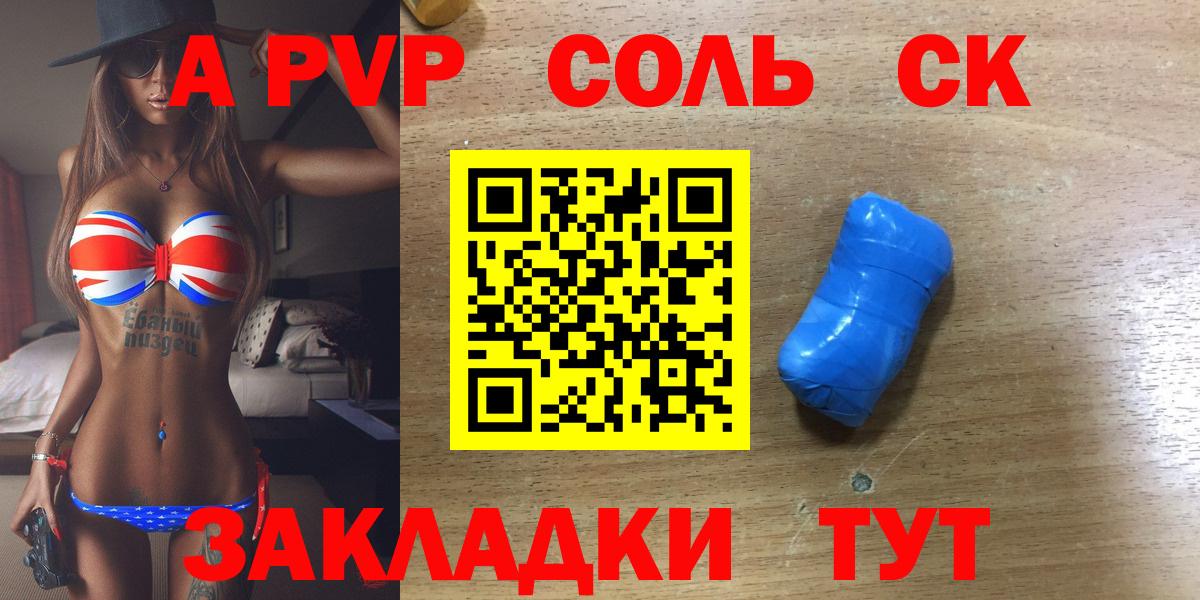 Alpha-PVP Crystall Черняховск