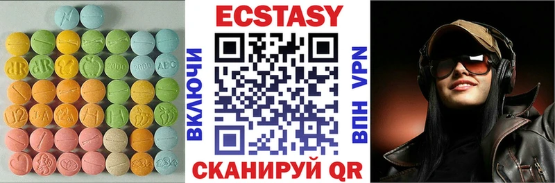 Экстази диски Черняховск