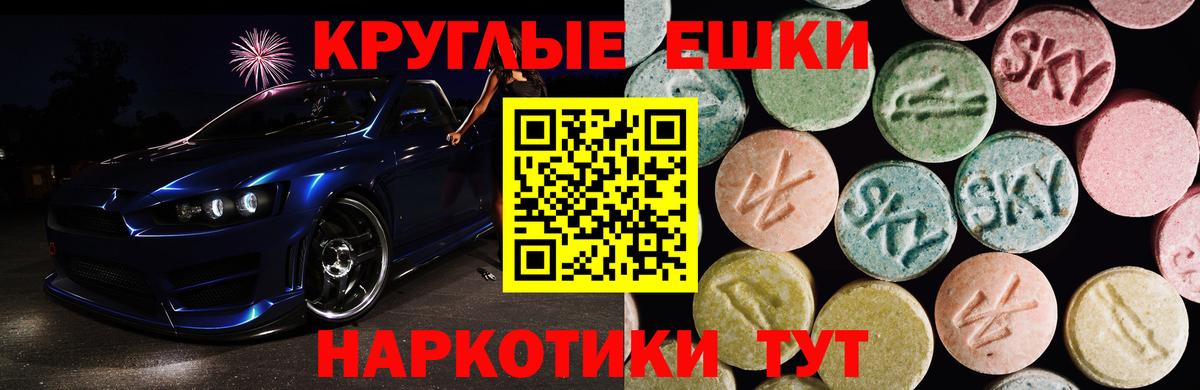 Ecstasy 250 мг  мориарти официальный сайт  Черняховск  Экстази Cube 