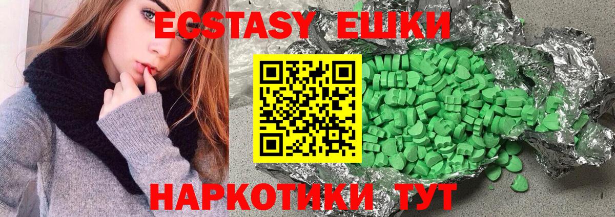 Ecstasy 280 MDMA Черняховск