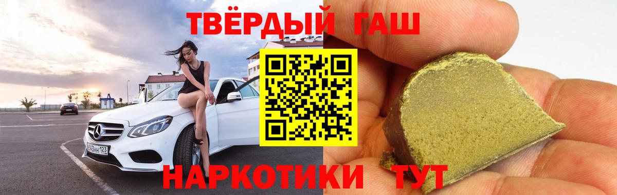 Гашиш VHQ  ГАШ AMNESIA HAZE  Черняховск  Вход с VPN 