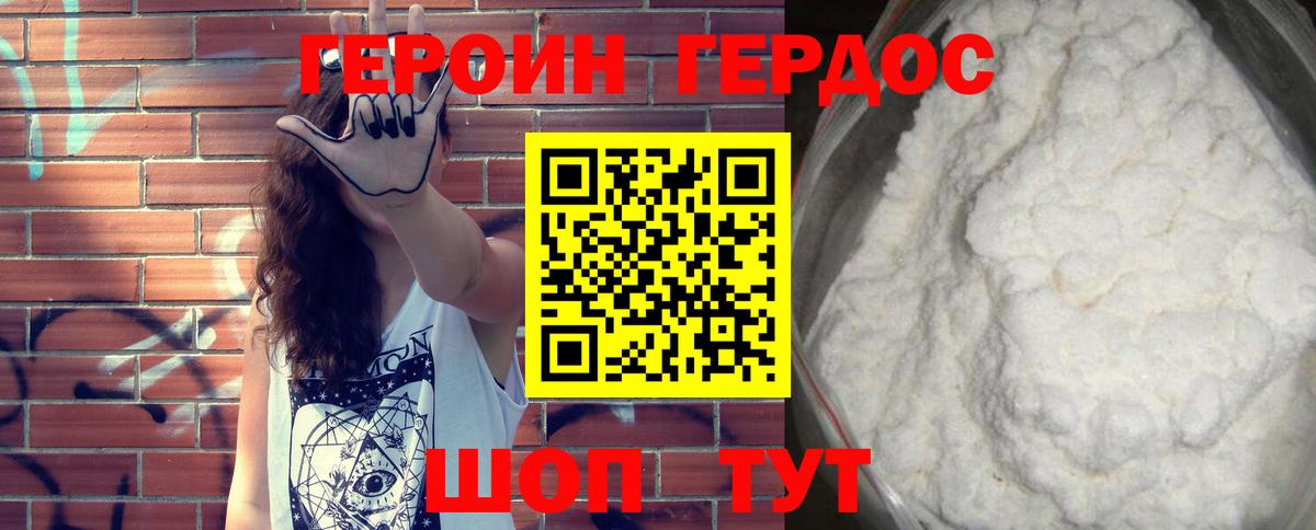 ГЕРОИН  Черняховск  ГЕРОИН афганец 