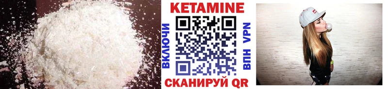КЕТАМИН ketamine  Черняховск 