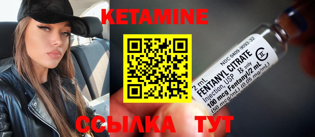 Кетамин ketamine Черняховск