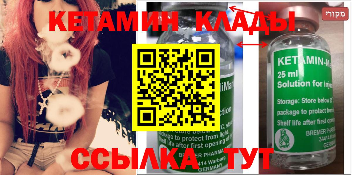 КЕТАМИН VHQ  Черняховск  Кетамин ketamine 