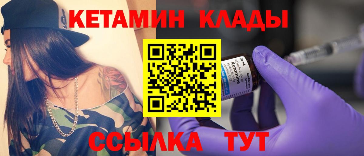 Кетамин ketamine Черняховск