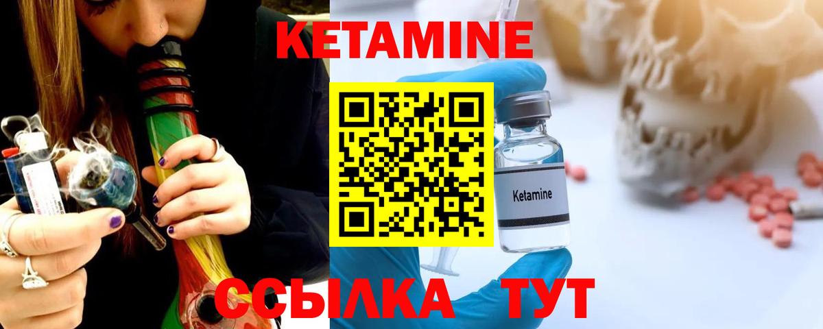 Черняховск  КЕТАМИН ketamine  КЕТАМИН ketamine  Вход с VPN 