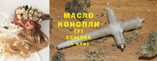 мяу мяу кристалл Михайловка