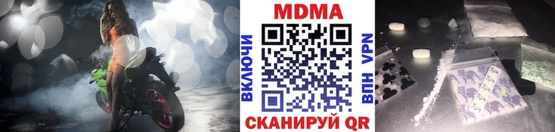 MDMA молли Черняховск
