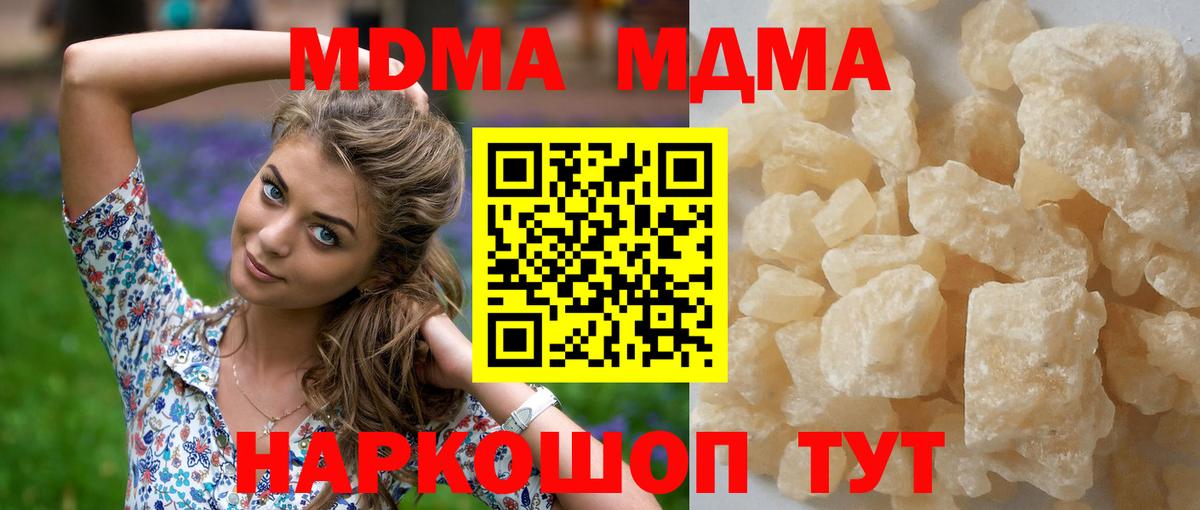 МДМА Molly Черняховск
