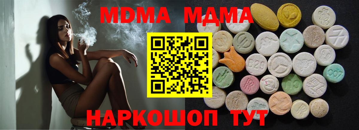 MDMA кристаллы Черняховск