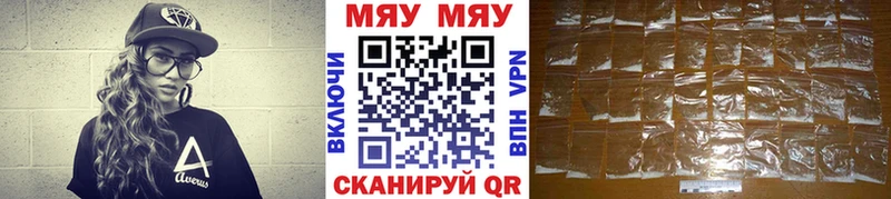 где продают   Черняховск  МЯУ-МЯУ VHQ 