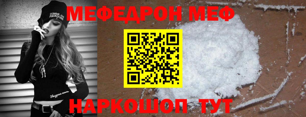 МЕФ Черняховск