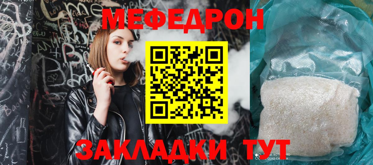 МЕФ мука Черняховск