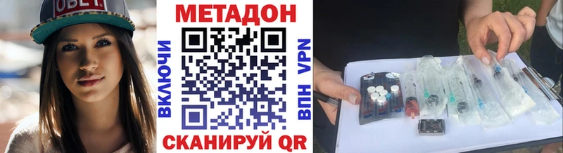Метадон кристалл где найти наркотики Черняховск