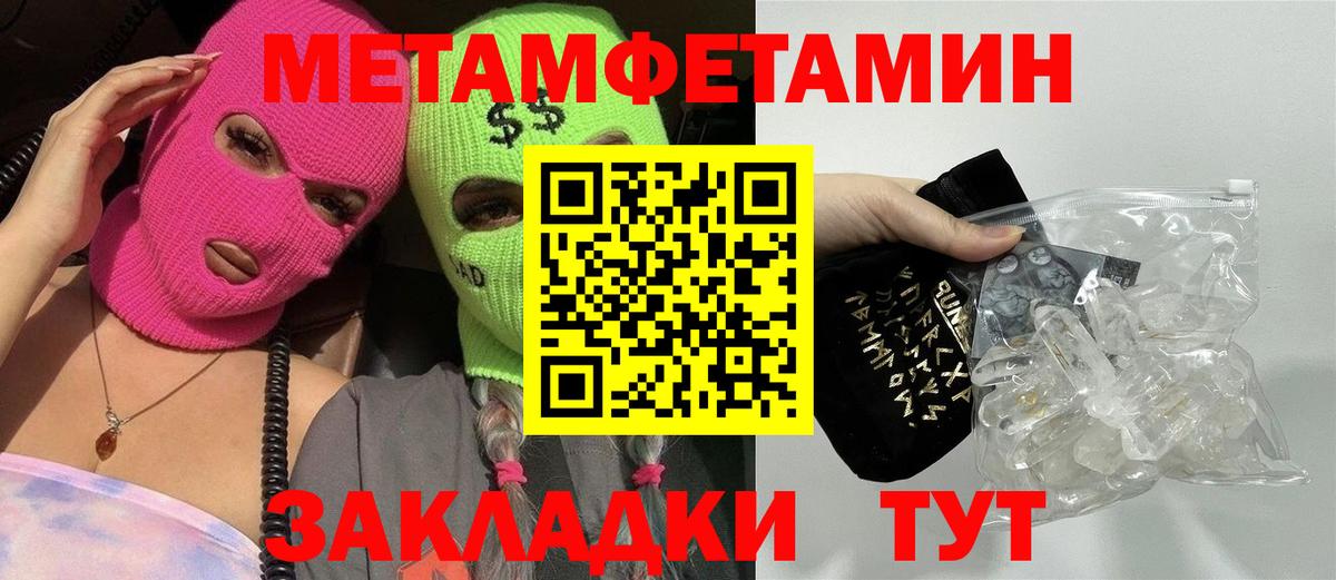 Метамфетамин пудра  Метамфетамин  Черняховск 