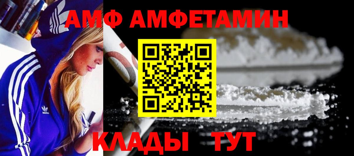 Первитин  Первитин пудра  Вход с VPN  Черняховск 