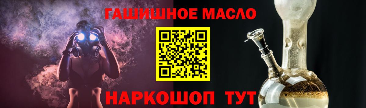 Черняховск  Дистиллят ТГК THC oil  ТГК гашишное масло  Вход с VPN 