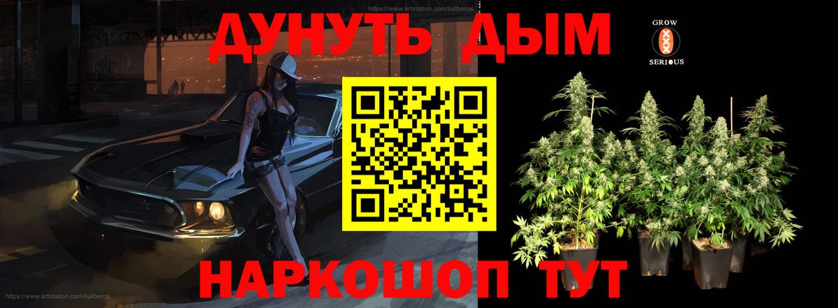 Шишки марихуана LSD WEED Черняховск